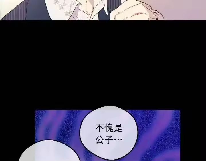某天成为公主_h 第23话 并肩战斗 第108页