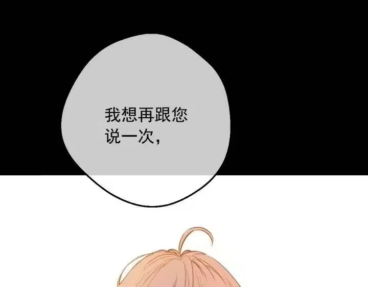 某天成为公主_h 第23话 并肩战斗 第114页
