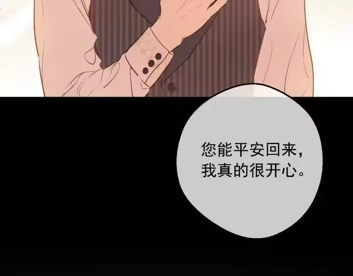 某天成为公主_h 第23话 并肩战斗 第116页