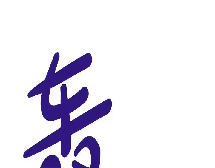 某天成为公主_h 第23话 并肩战斗 第118页