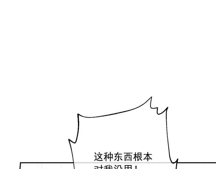 某天成为公主_h 第23话 并肩战斗 第128页