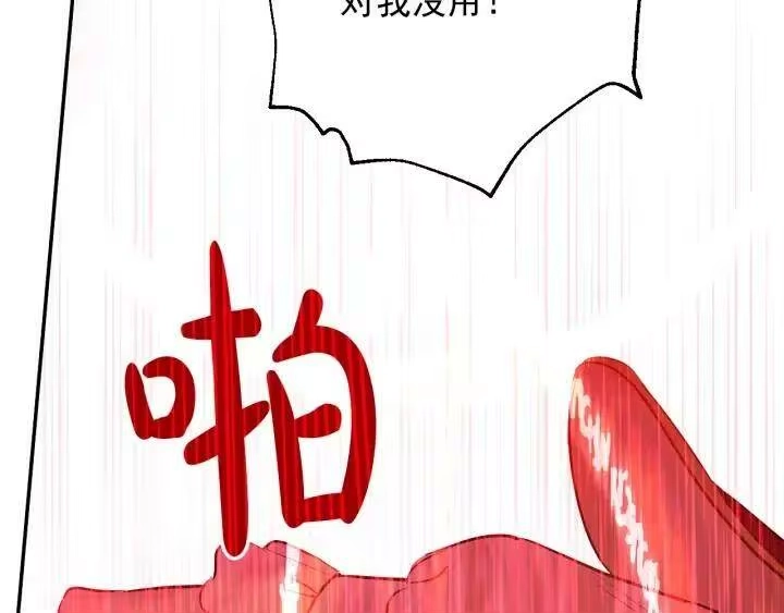 某天成为公主_h 第23话 并肩战斗 第129页