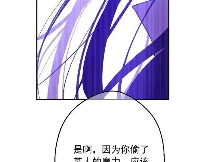 某天成为公主_h 第23话 并肩战斗 第133页