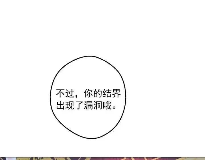 某天成为公主_h 第23话 并肩战斗 第136页