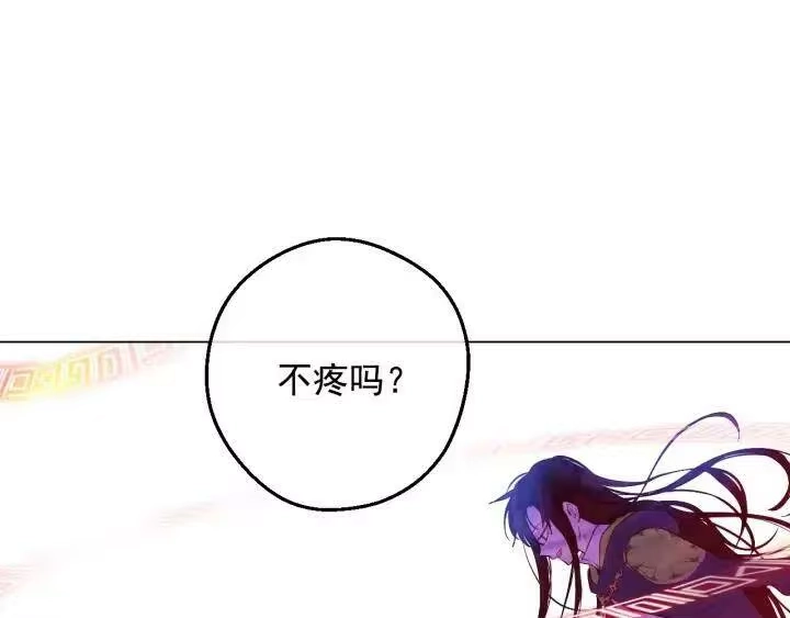 某天成为公主_h 第23话 并肩战斗 第145页