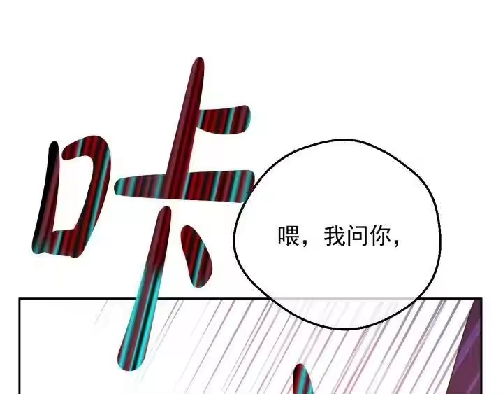 某天成为公主_h 第23话 并肩战斗 第154页