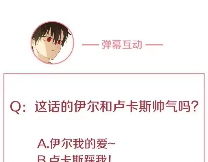 某天成为公主_h 第23话 并肩战斗 第168页