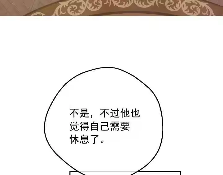 某天成为公主_h 第23话 并肩战斗 第21页
