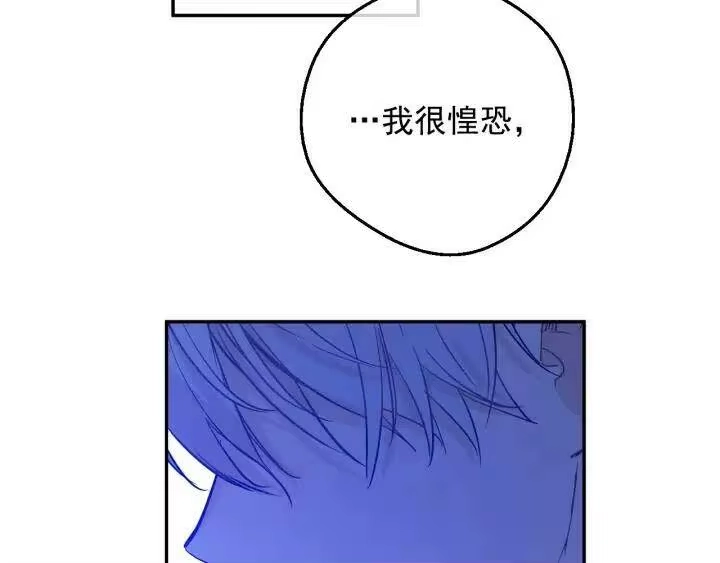 某天成为公主_h 第23话 并肩战斗 第36页