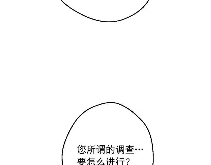 某天成为公主_h 第23话 并肩战斗 第38页