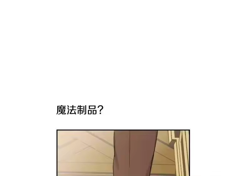 某天成为公主_h 第23话 并肩战斗 第53页