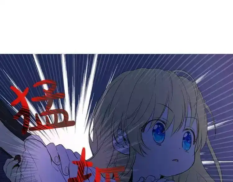 某天成为公主_h 第11话 要不要揍他一顿 第1页