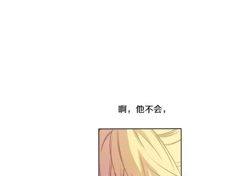 某天成为公主_h 第11话 要不要揍他一顿 第100页