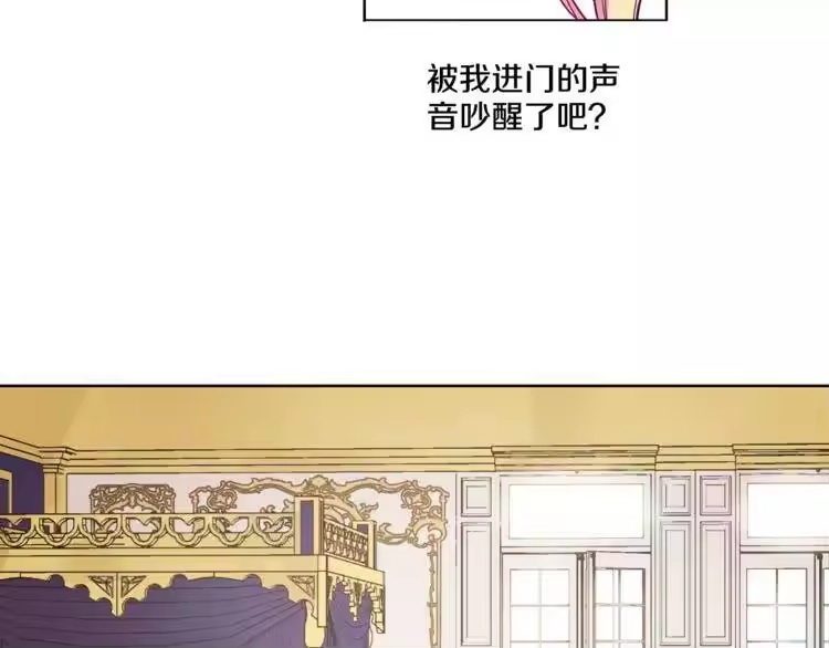 某天成为公主_h 第11话 要不要揍他一顿 第102页