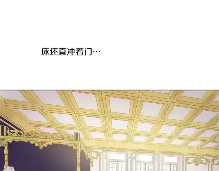 某天成为公主_h 第11话 要不要揍他一顿 第110页