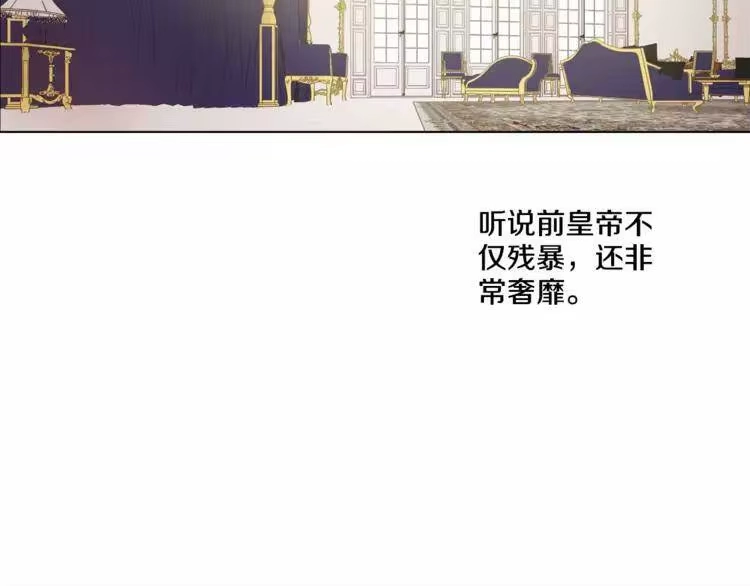 某天成为公主_h 第11话 要不要揍他一顿 第111页
