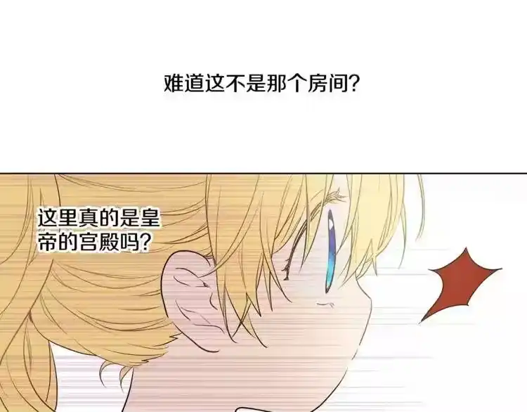 某天成为公主_h 第11话 要不要揍他一顿 第112页