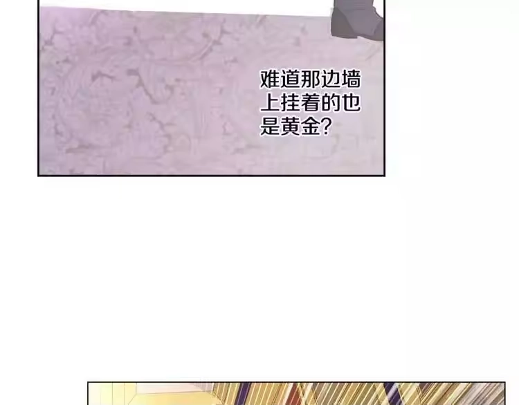 某天成为公主_h 第11话 要不要揍他一顿 第122页