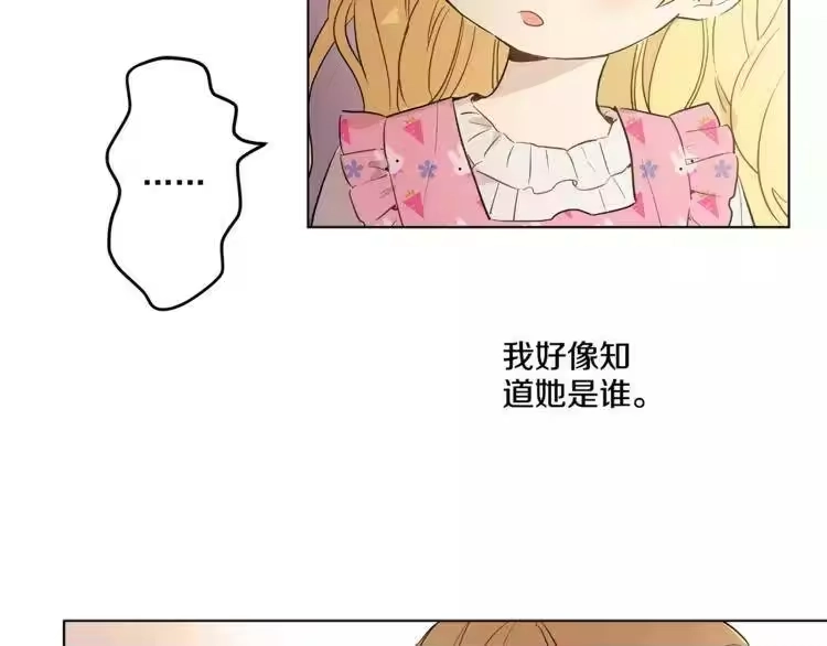 某天成为公主_h 第11话 要不要揍他一顿 第132页