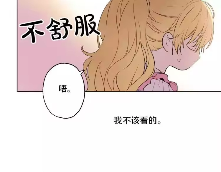 某天成为公主_h 第11话 要不要揍他一顿 第133页