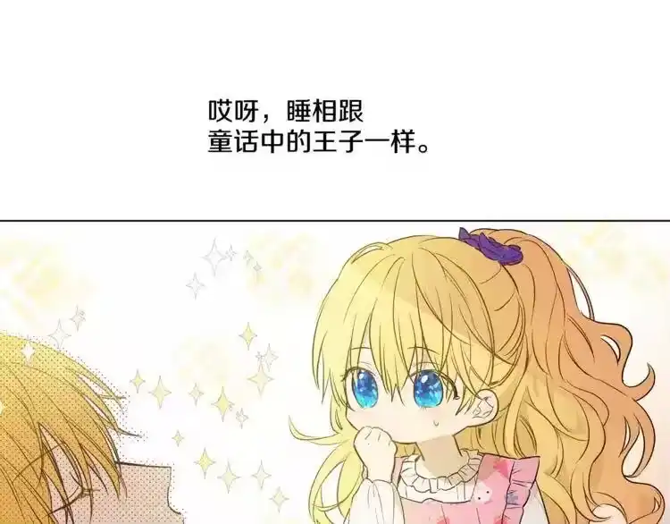 某天成为公主_h 第11话 要不要揍他一顿 第145页