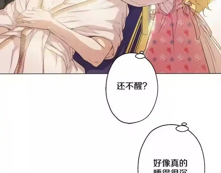 某天成为公主_h 第11话 要不要揍他一顿 第148页