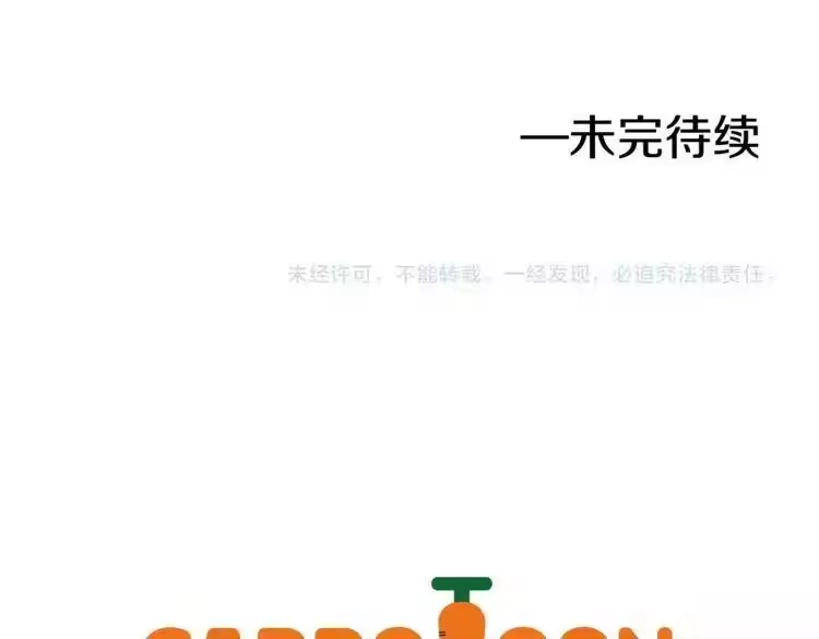 某天成为公主_h 第11话 要不要揍他一顿 第154页