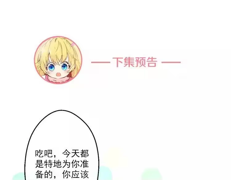 某天成为公主_h 第11话 要不要揍他一顿 第156页