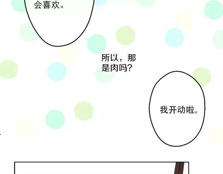 某天成为公主_h 第11话 要不要揍他一顿 第157页