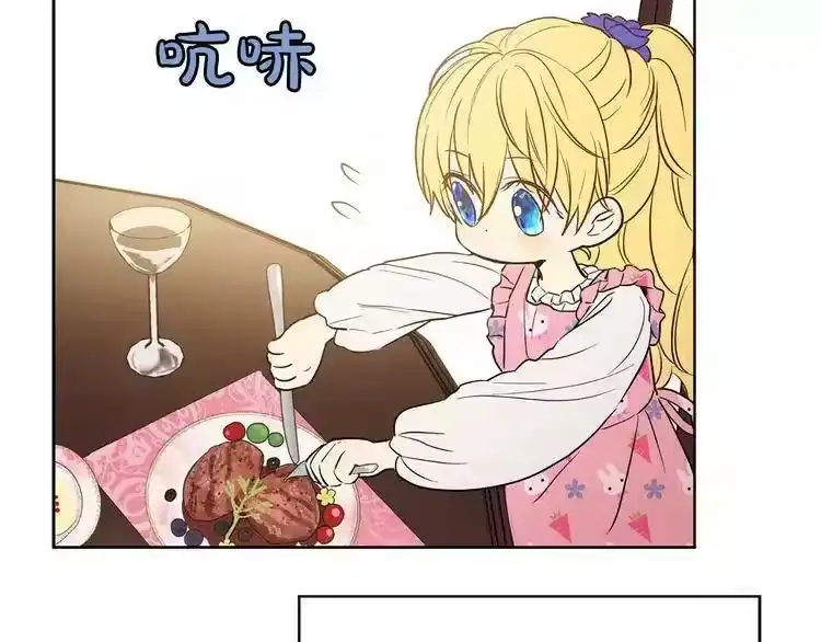 某天成为公主_h 第11话 要不要揍他一顿 第158页