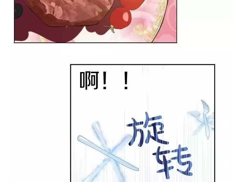 某天成为公主_h 第11话 要不要揍他一顿 第161页
