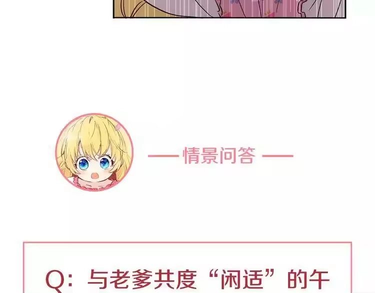 某天成为公主_h 第11话 要不要揍他一顿 第163页