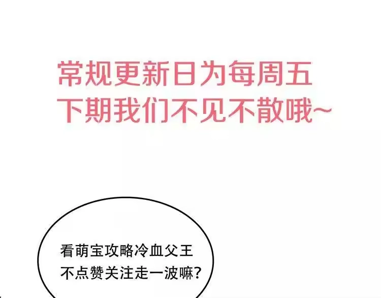 某天成为公主_h 第11话 要不要揍他一顿 第165页