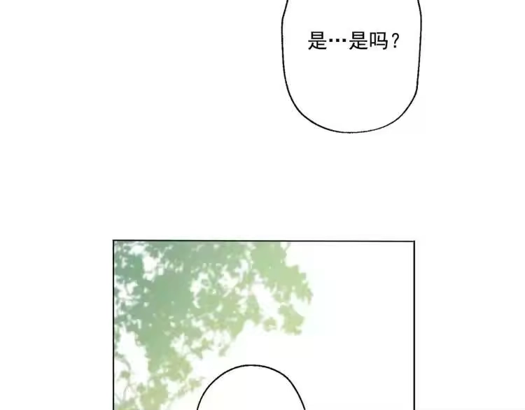某天成为公主_h 第11话 要不要揍他一顿 第26页