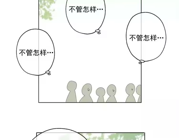 某天成为公主_h 第11话 要不要揍他一顿 第27页