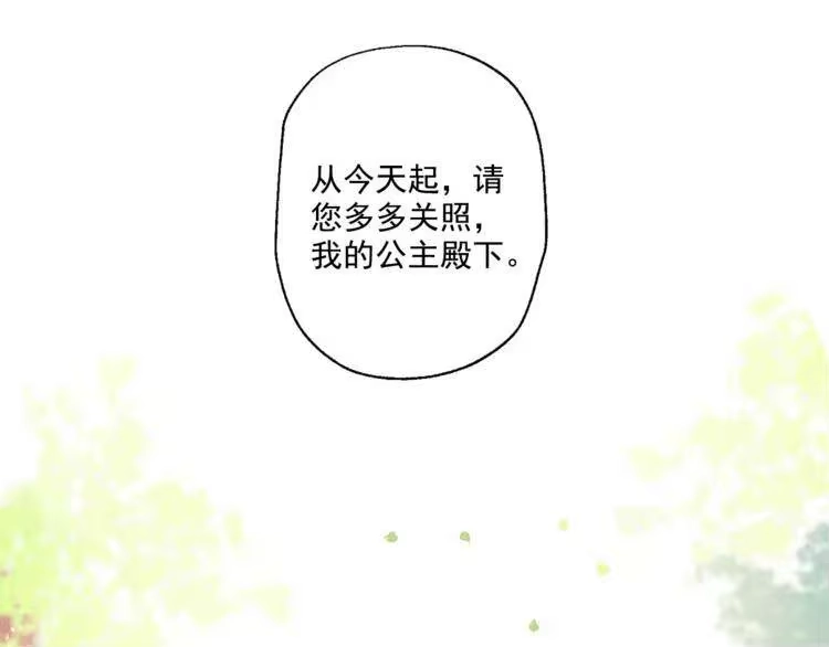 某天成为公主_h 第11话 要不要揍他一顿 第30页