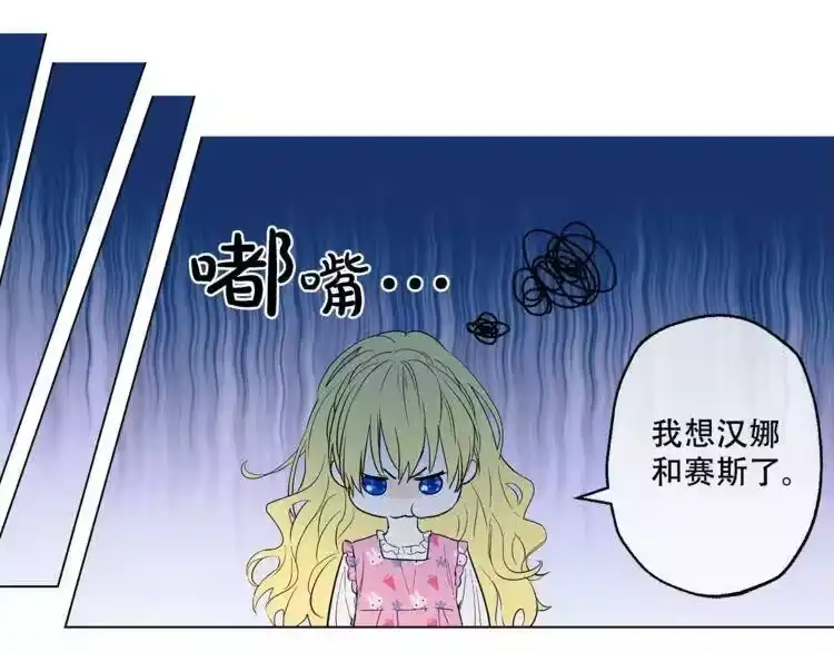 某天成为公主_h 第11话 要不要揍他一顿 第35页