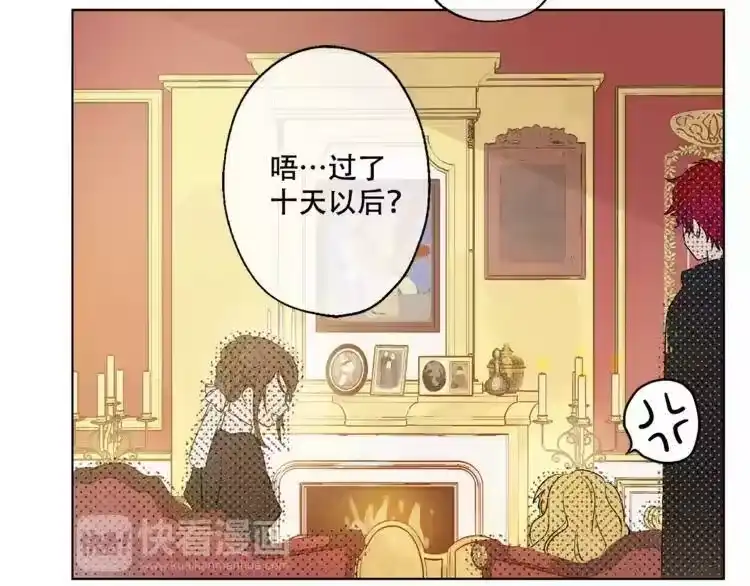 某天成为公主_h 第11话 要不要揍他一顿 第37页