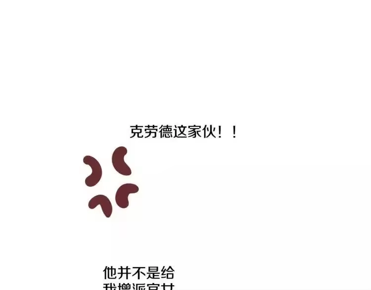 某天成为公主_h 第11话 要不要揍他一顿 第38页