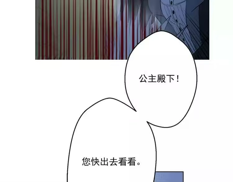 某天成为公主_h 第11话 要不要揍他一顿 第4页