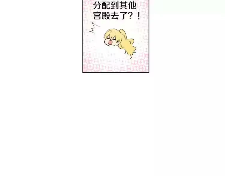 某天成为公主_h 第11话 要不要揍他一顿 第40页