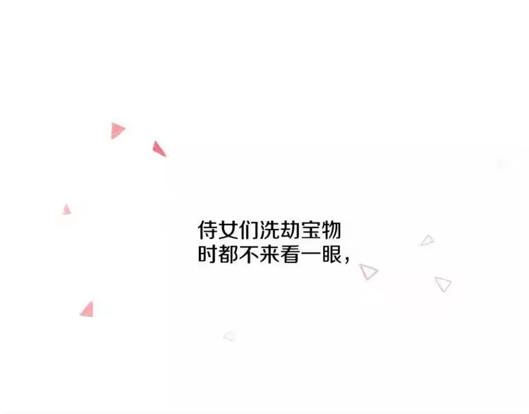 某天成为公主_h 第11话 要不要揍他一顿 第43页