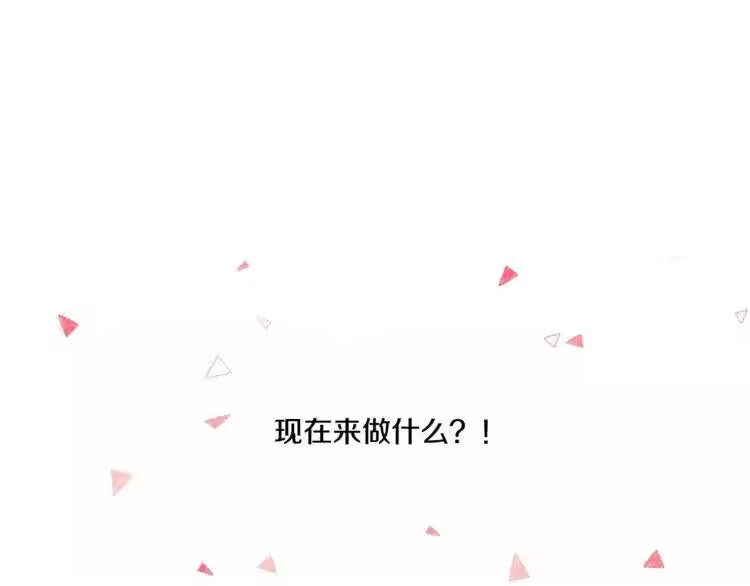 某天成为公主_h 第11话 要不要揍他一顿 第45页