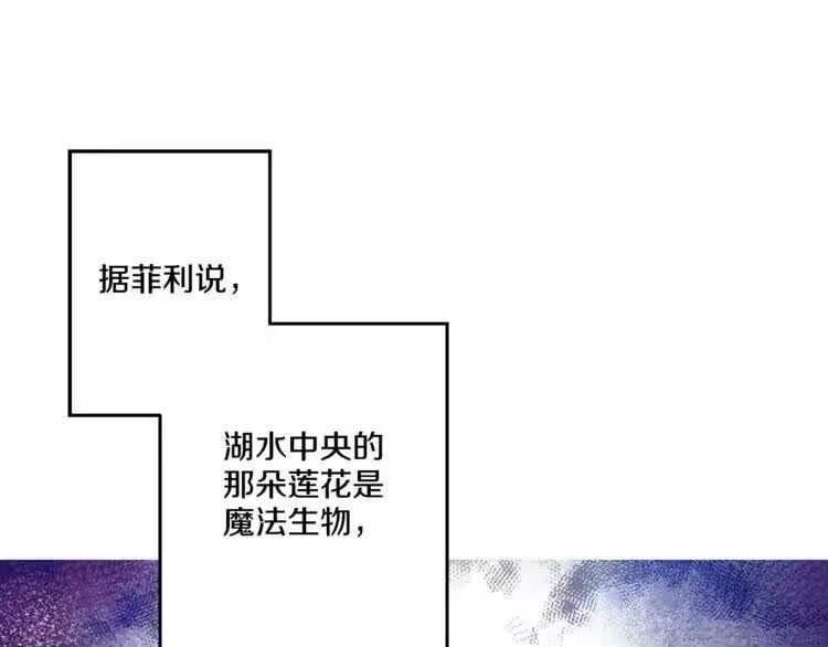 某天成为公主_h 第11话 要不要揍他一顿 第55页