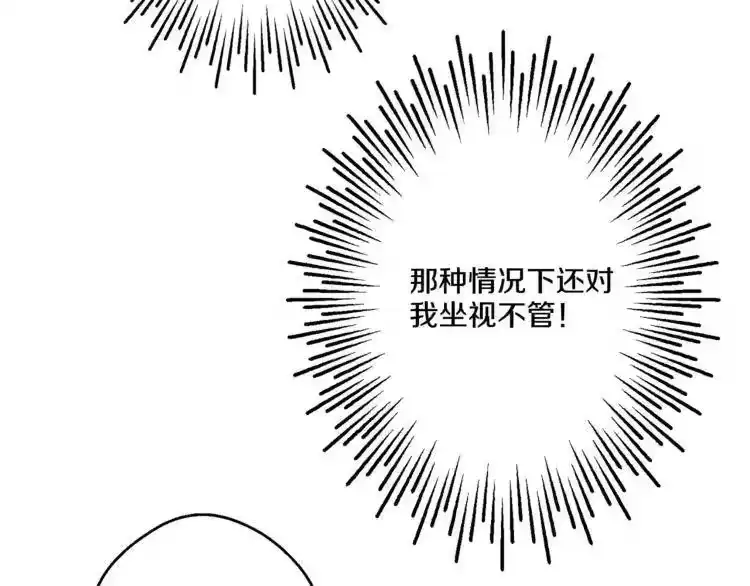 某天成为公主_h 第11话 要不要揍他一顿 第58页