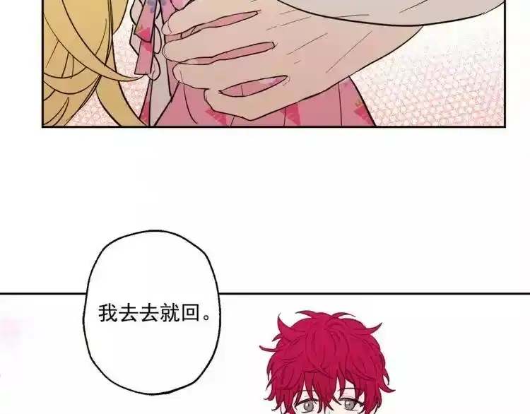 某天成为公主_h 第11话 要不要揍他一顿 第67页