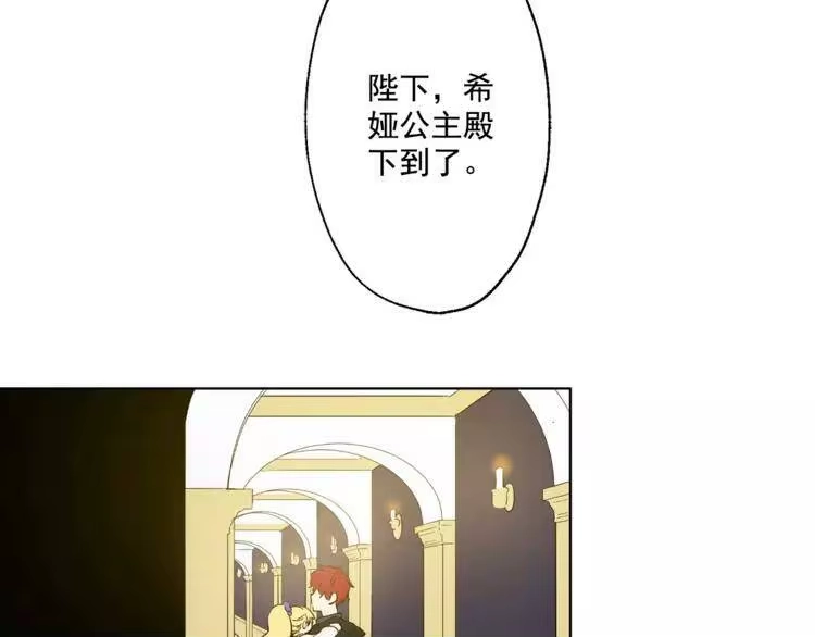 某天成为公主_h 第11话 要不要揍他一顿 第73页