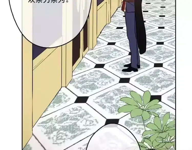 某天成为公主_h 第11话 要不要揍他一顿 第78页