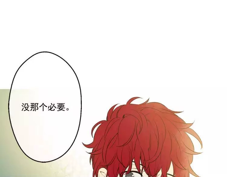 某天成为公主_h 第11话 要不要揍他一顿 第80页