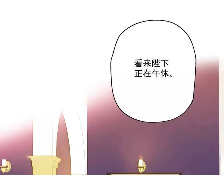 某天成为公主_h 第11话 要不要揍他一顿 第84页